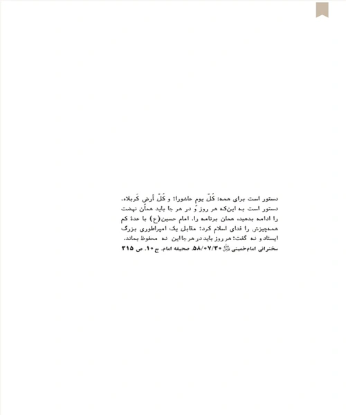 مربع های قرمز - نمونه دوم - جزیره کتاب های الکترونیکی